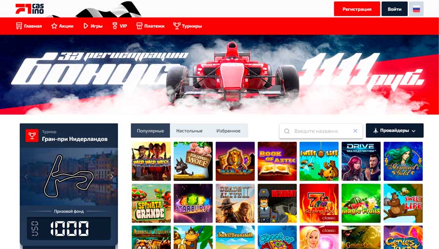 F1 Онлайн казино