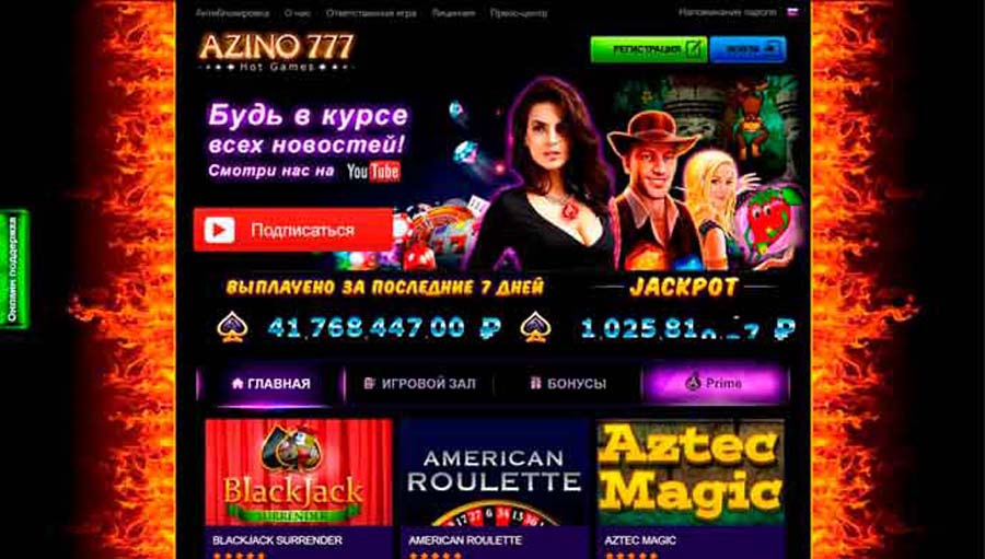 Онлайн казино AZINO777